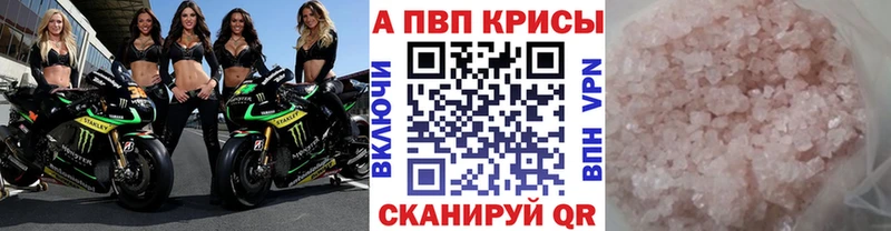 Купить где  Балтийск  A PVP мука 