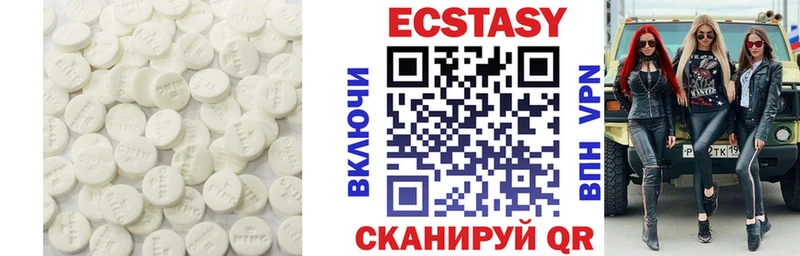 Экстази 99%  Купить где  Балтийск 