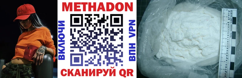 МЕТАДОН methadone  Купить закладки  Балтийск 